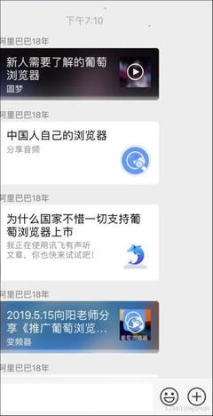 當(dāng)家人沉迷推廣“葡萄瀏覽器” 如何理性應(yīng)對(duì)與有效溝通